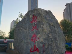 -西海子公园