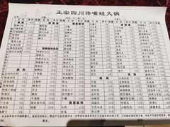 -馋嘴蛙火锅