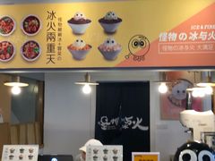 -怪物的冰与火(天虹商场中山路店)