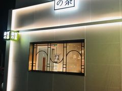 门面-奈雪的茶(大梅沙8号仓店)
