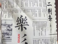 -乐乐姐超级土豆(中关村5号店)