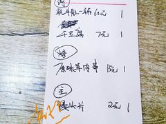 账单-胖姐涮肚烧烤