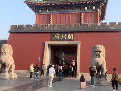 -开封府