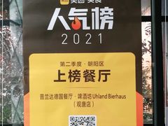 -普兰达德国餐厅·德式脆皮烤猪肘·自酿啤酒(观唐店)