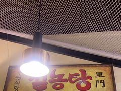 -老板娘的烤肉店(港湾广场店)