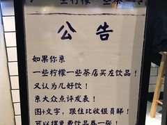 -一些柠檬一些茶(西村店)