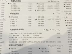账单-俏湘私房菜(国贸店)