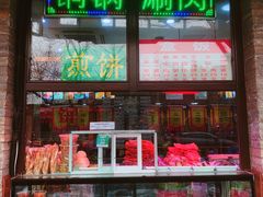 -隆福寺小吃店(东四店)