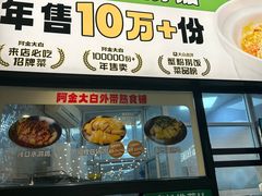 -阿金大白·上海菜馆(新天地店)