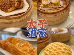 -太子园林酒家