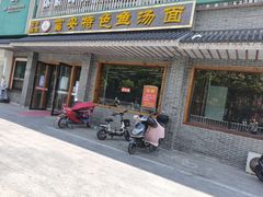 门面-雪琴面馆富安特色鱼汤面(城中花园店)