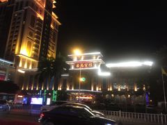 -番禺宾馆丽苑厅