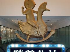-骑鹅公社(南开大悦城店)