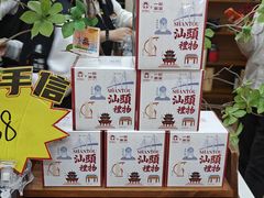 -一杯潮茶·专注潮汕茶饮(十二中创始店)