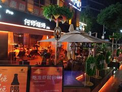 -何师烧烤Pro ·江湖川菜·小龙虾·精酿(太古里旗舰店)