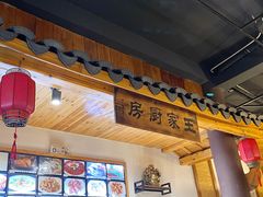 -王家厨房(新华路店)