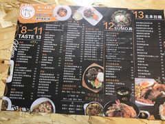 菜单-津津飯堂