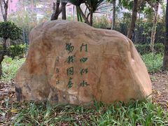 -深圳龙潭公园