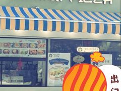 -Aimiqi.Pizza.爱米奇私厨(虹梅路红春大厦店)