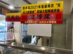 -民间老鸡汤面馆(中山北路店)