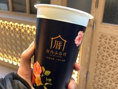 涓豆腐奶茶-厝内小眷村(西单大悦城店)