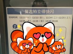 -北京SKP