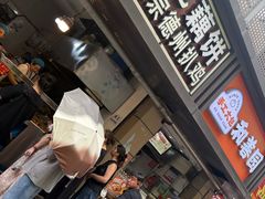 -陶记正宗德州扒鸡(科巷店)