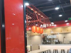 -永和大王(宜山店)