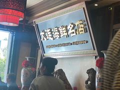 -盈春大饭店(千山路店)