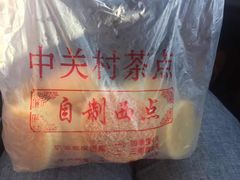 -中关村茶点
