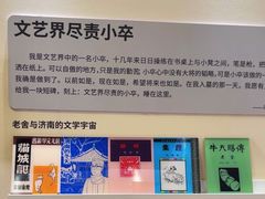 -老舍旧居