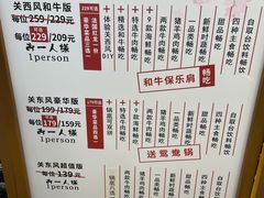 -牛New寿喜烧(青浦店)