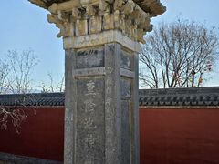 -盐池神庙