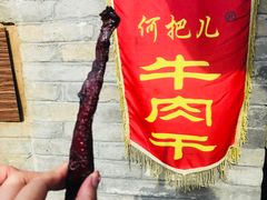 -恋乡太行水镇