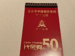 -森隆饭庄(崇文门新世界百货店)