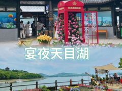 -天目湖山水园