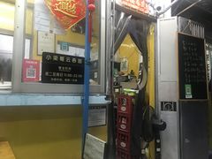 -小梁哥云吞面(黄贝岭店)