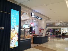 门面-樂姿生活(万达广场店)