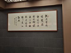 -小绍兴家宴(鲁迅路店)