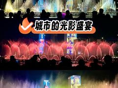 -东港音乐喷泉广场
