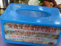 -顺德美食坊(南沙分店)