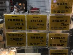 -鲍师傅糕点(国金街店)
