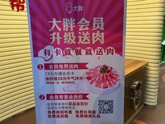 -大胖骨汤火锅(裕华店)