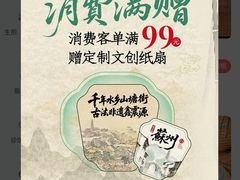 -鑫震源·苏式大虾生煎(山塘街店)