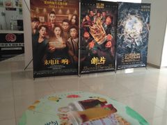 -耀莱成龙影城(东丽店)