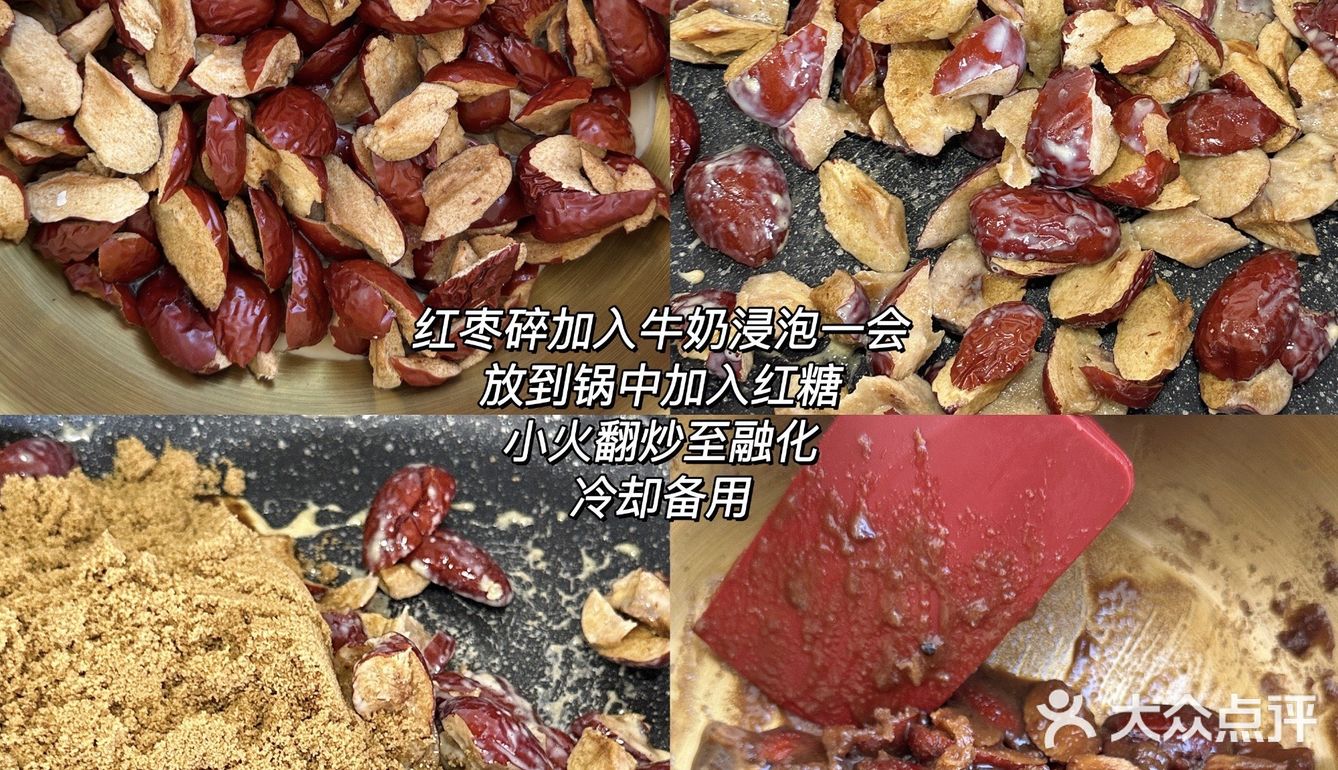 糕点｜老式核桃枣糕