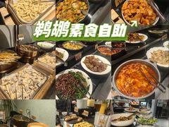 -鹈鹕素食餐厅自助餐部(正阳街店)