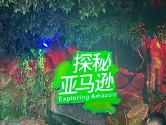 -蓬莱欧乐堡海洋极地世界