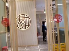 大堂-大咀港式茶餐厅(恒泰店)