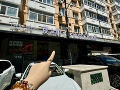 -炭之家·齐齐哈尔非遗烤肉·鲜切直供(中央大街店)